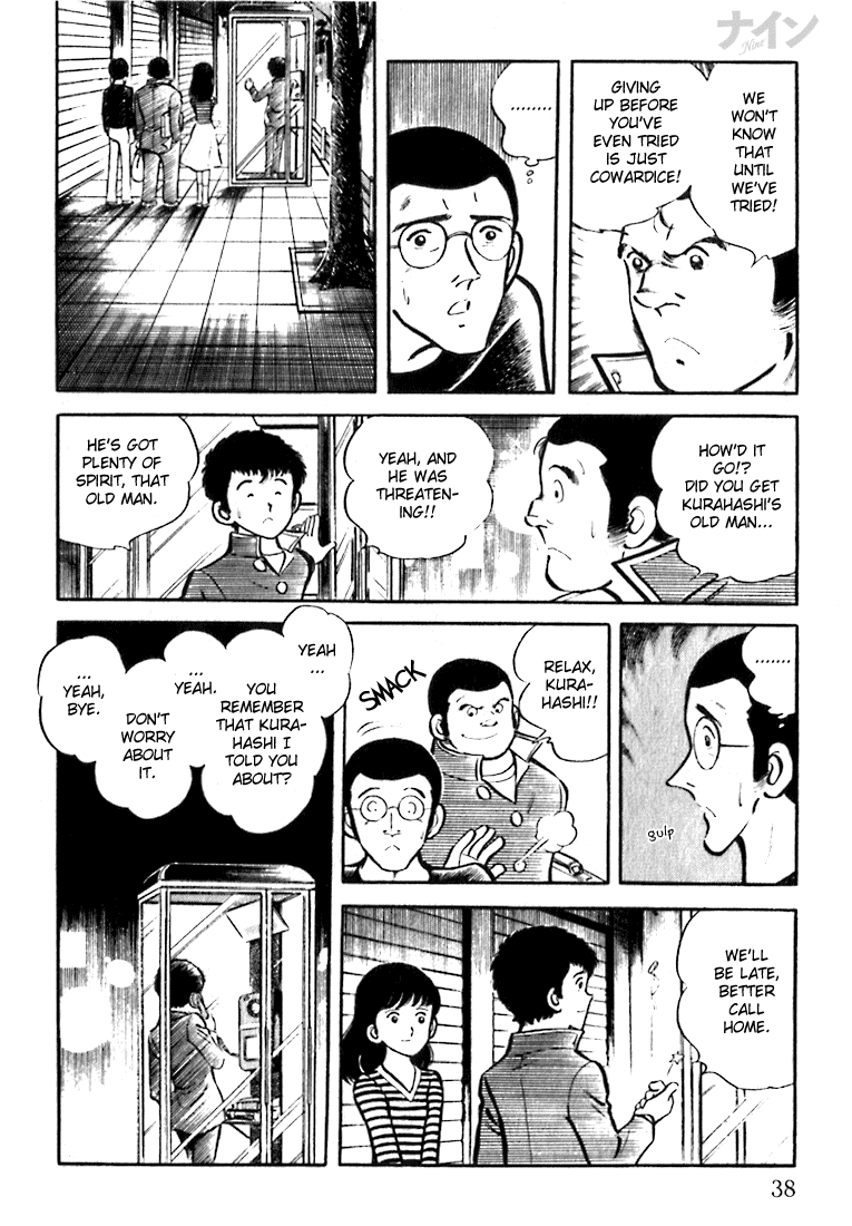 Nine Vol. 1 Ch. 1.5 第10页