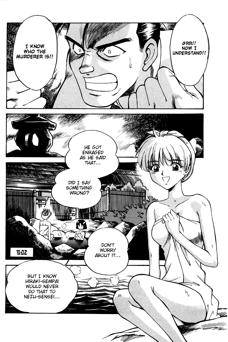 Q.E.D Rokubu's Treasure 第103页