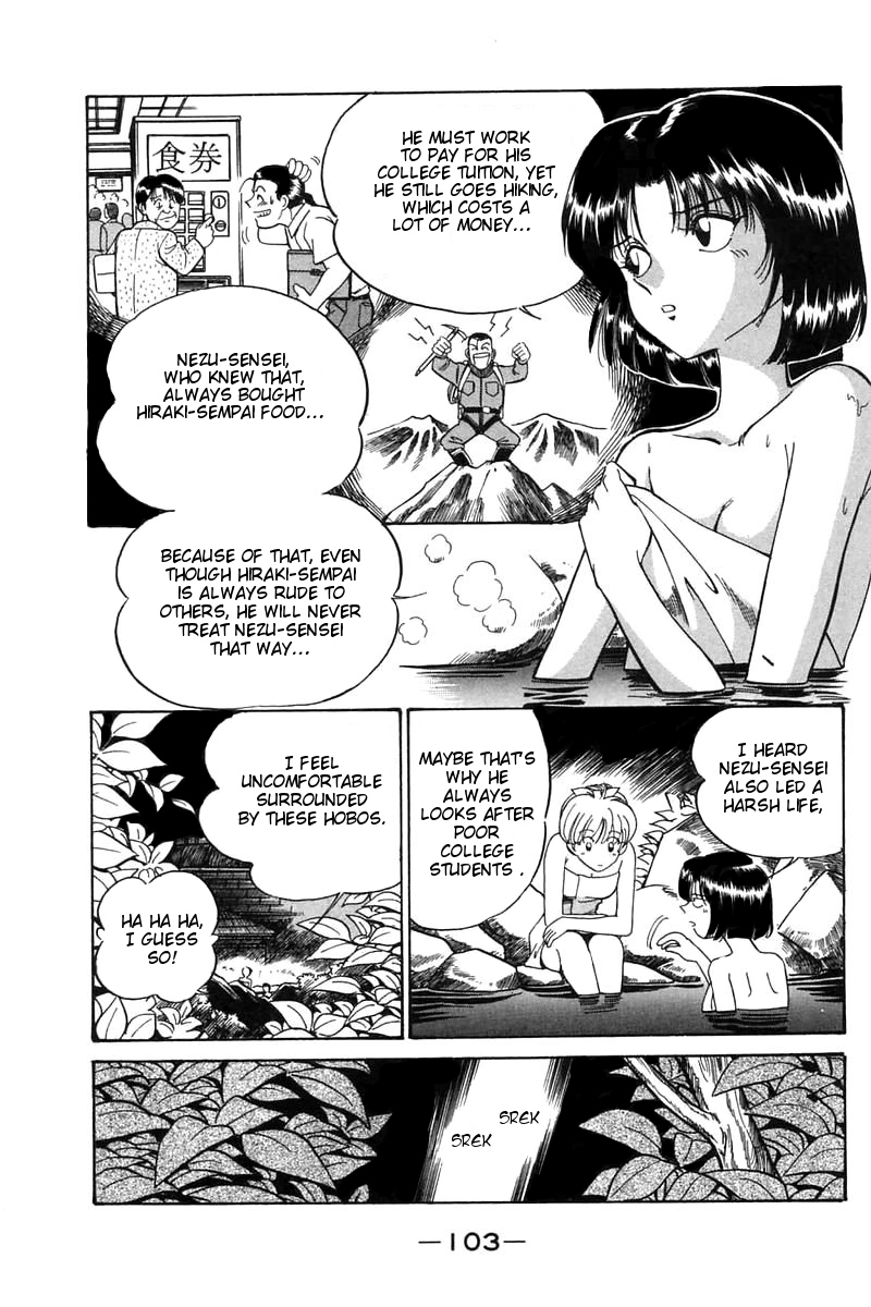 Q.E.D Rokubu's Treasure 第104页