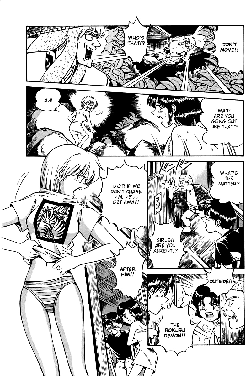 Q.E.D Rokubu's Treasure 第106页