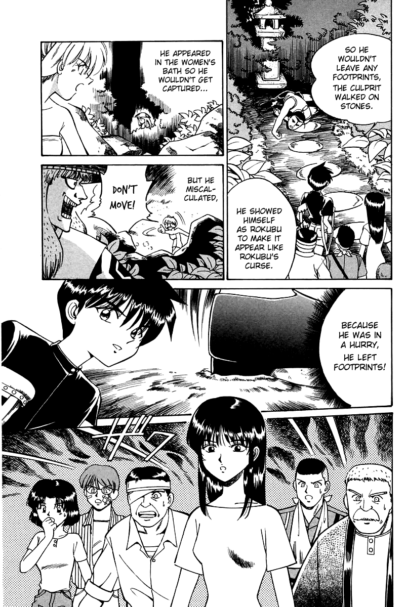 Q.E.D Rokubu's Treasure 第110页