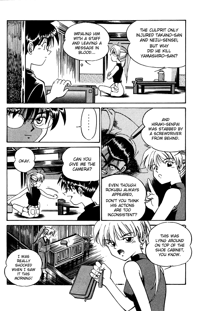 Q.E.D Rokubu's Treasure 第113页