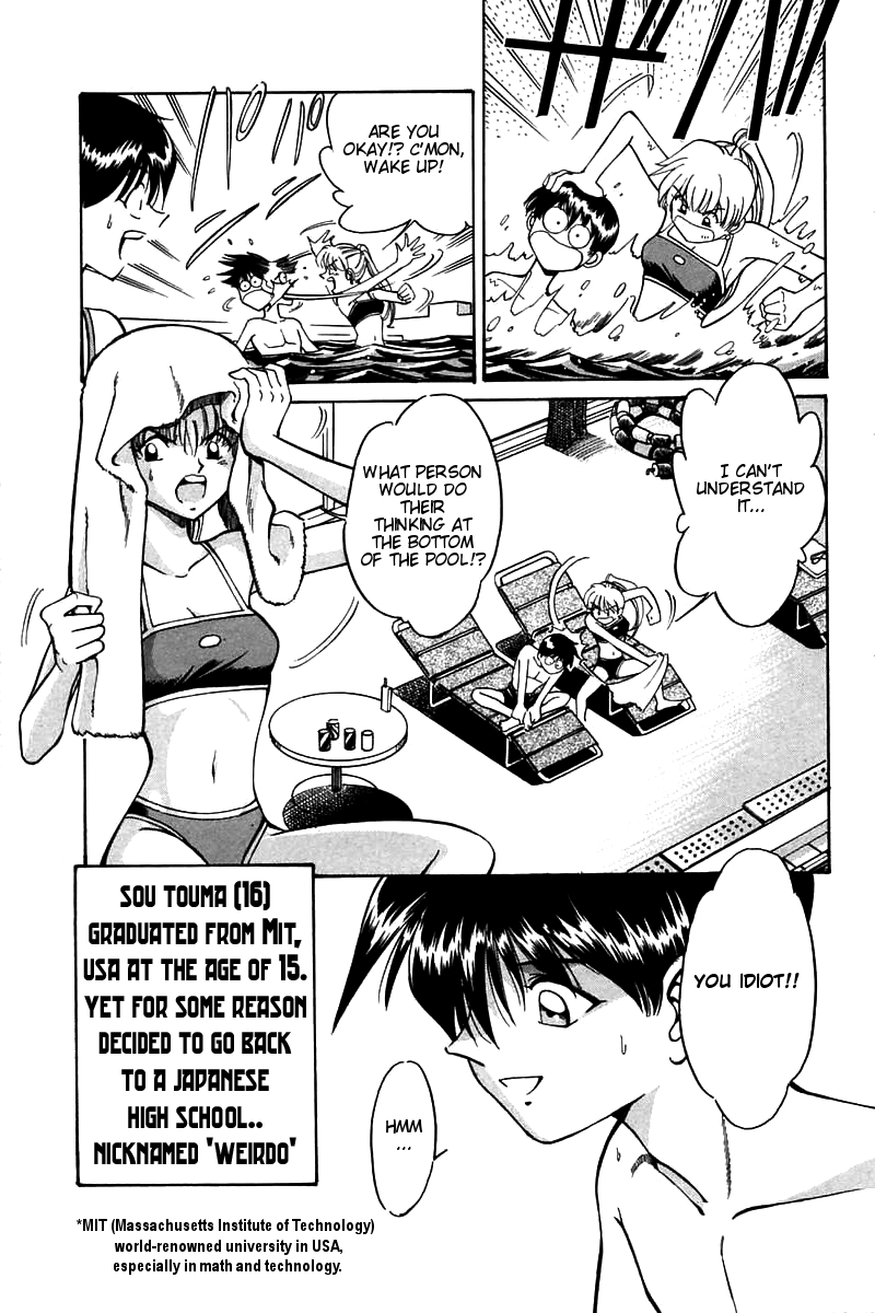 Q.E.D Rokubu's Treasure 第13页