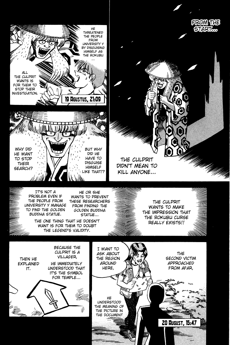 Q.E.D Rokubu's Treasure 第123页