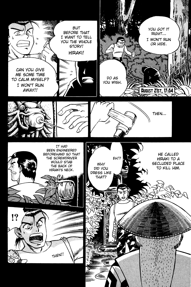 Q.E.D Rokubu's Treasure 第129页