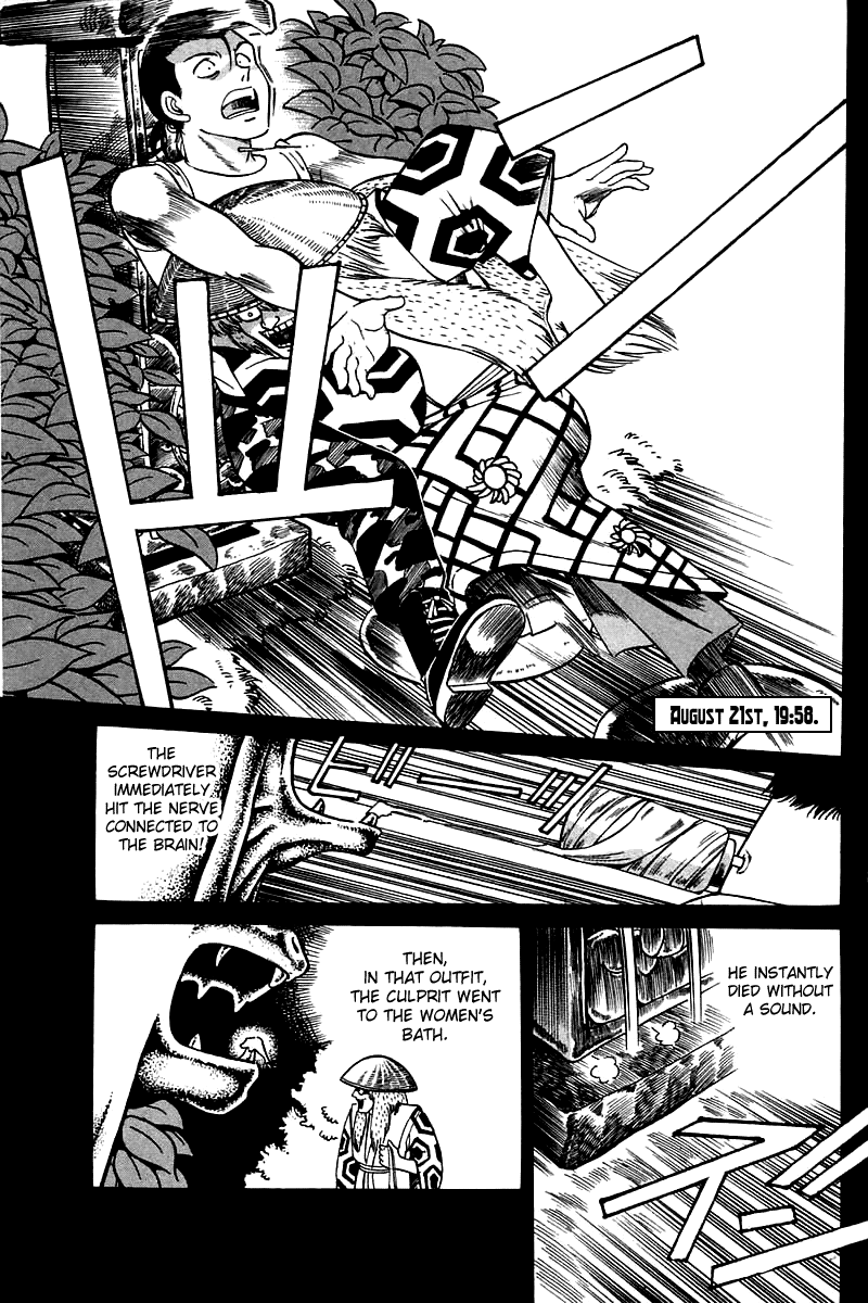 Q.E.D Rokubu's Treasure 第130页