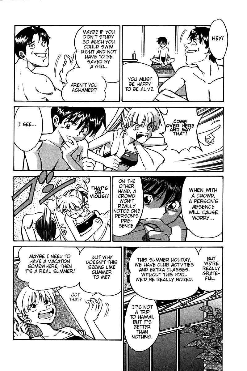 Q.E.D Rokubu's Treasure 第14页