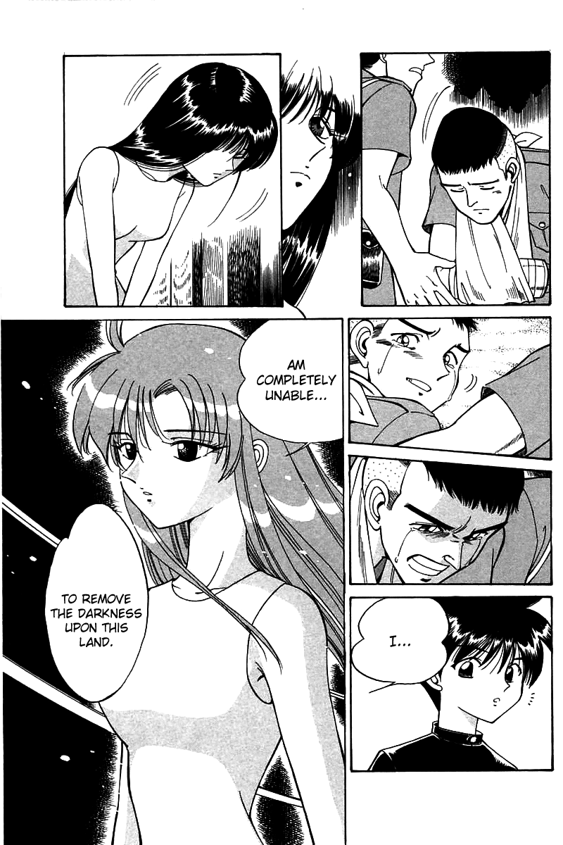 Q.E.D Rokubu's Treasure 第142页