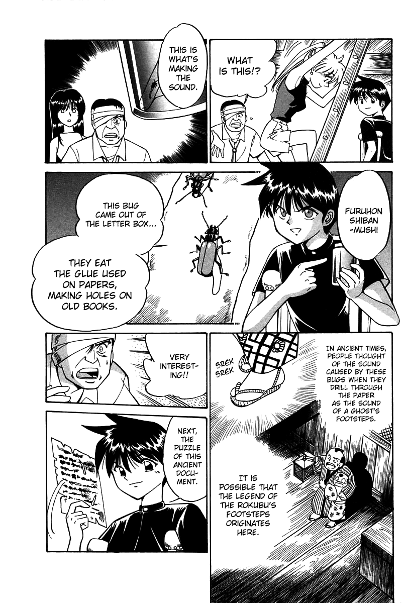 Q.E.D Rokubu's Treasure 第144页