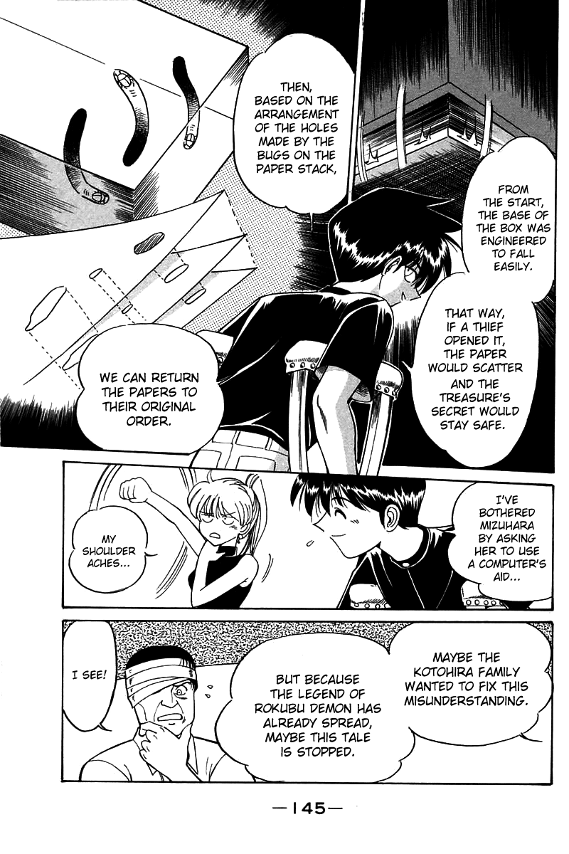 Q.E.D Rokubu's Treasure 第146页