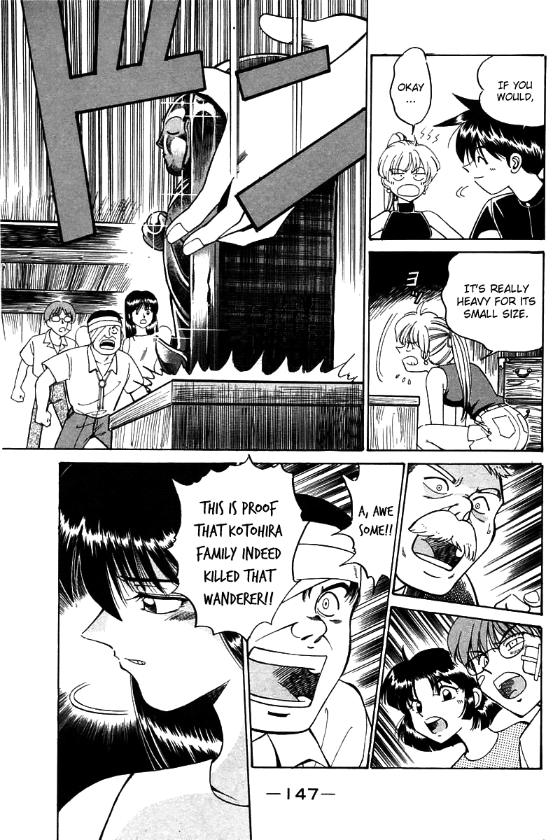 Q.E.D Rokubu's Treasure 第148页