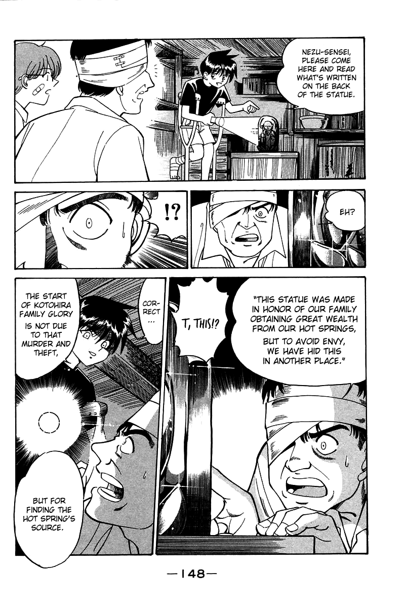Q.E.D Rokubu's Treasure 第149页