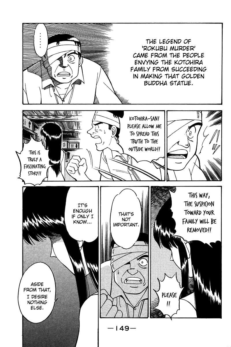 Q.E.D Rokubu's Treasure 第150页