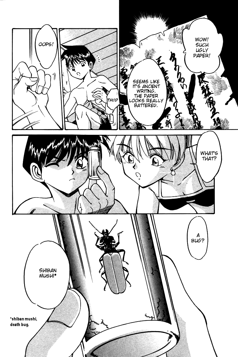 Q.E.D Rokubu's Treasure 第16页