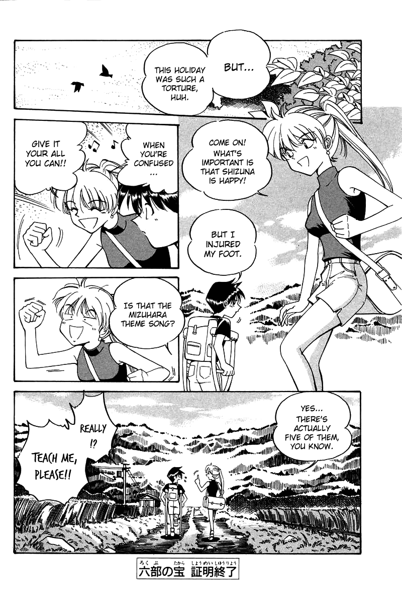 Q.E.D Rokubu's Treasure 第152页