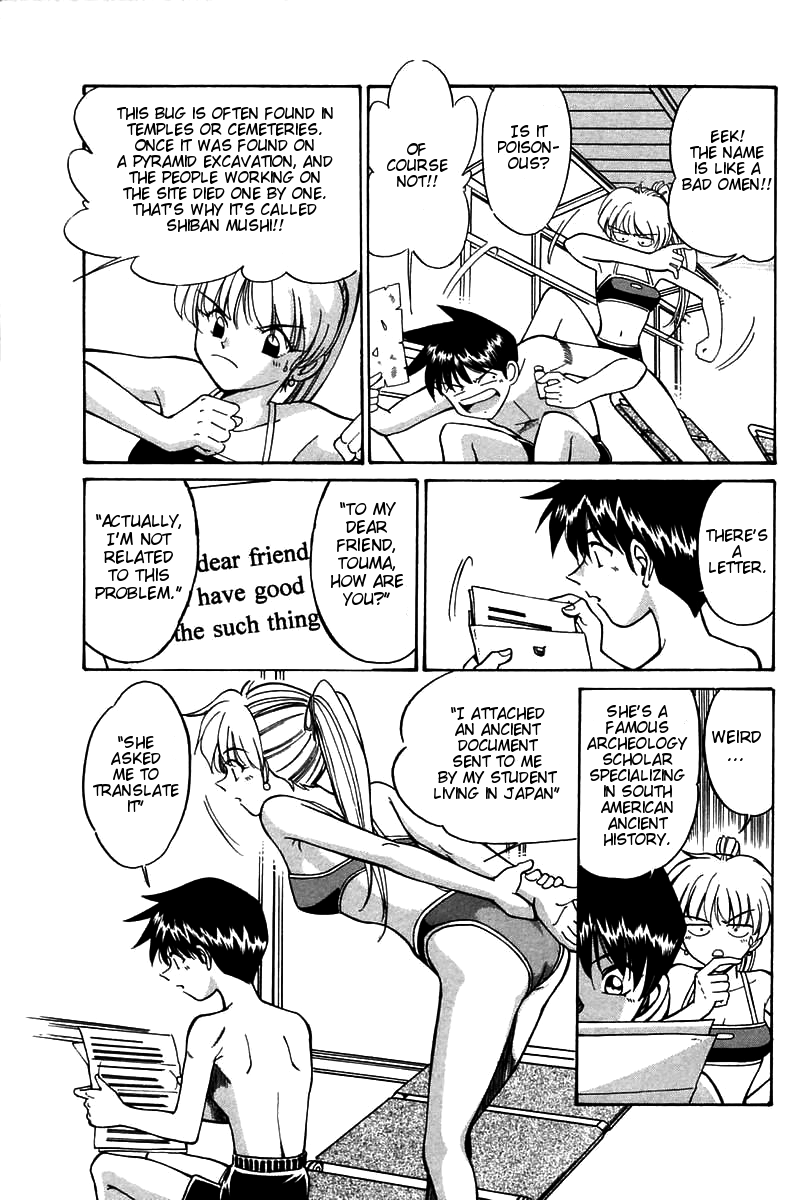 Q.E.D Rokubu's Treasure 第17页