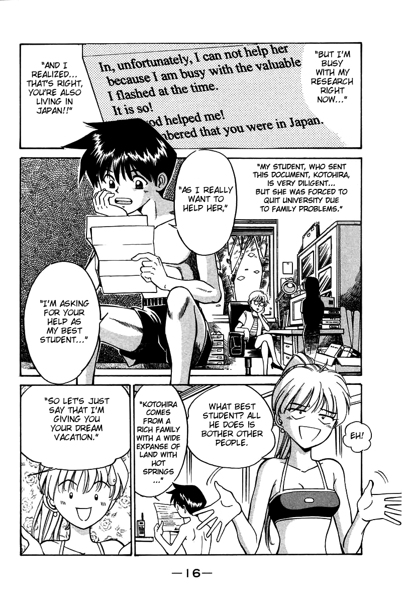 Q.E.D Rokubu's Treasure 第18页