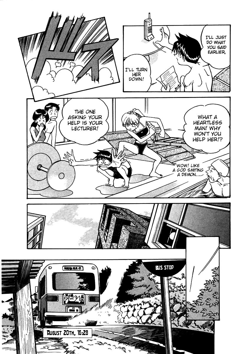 Q.E.D Rokubu's Treasure 第19页