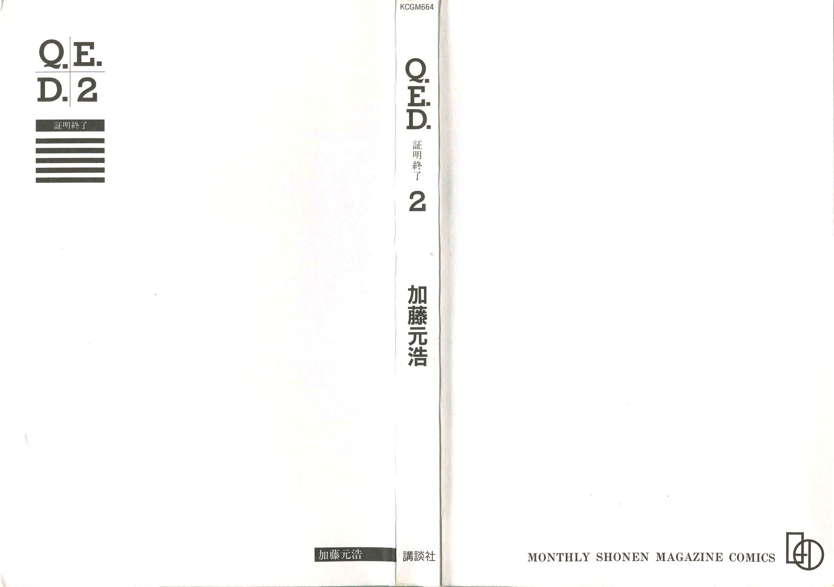 Q.E.D Rokubu's Treasure 第3页