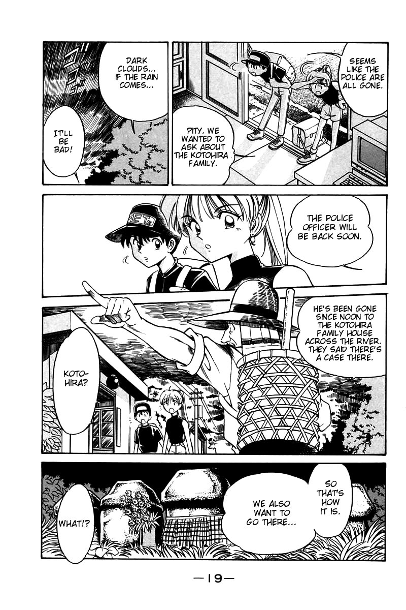 Q.E.D Rokubu's Treasure 第21页