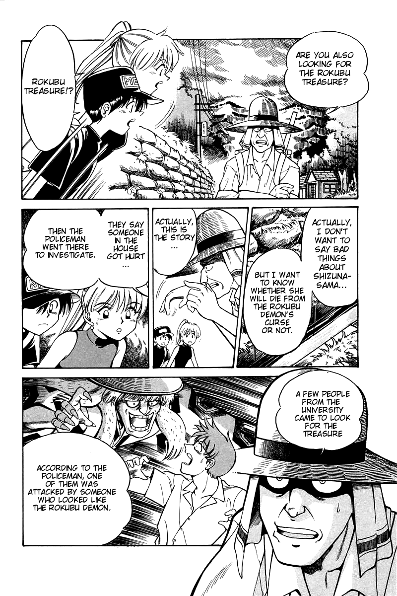 Q.E.D Rokubu's Treasure 第22页