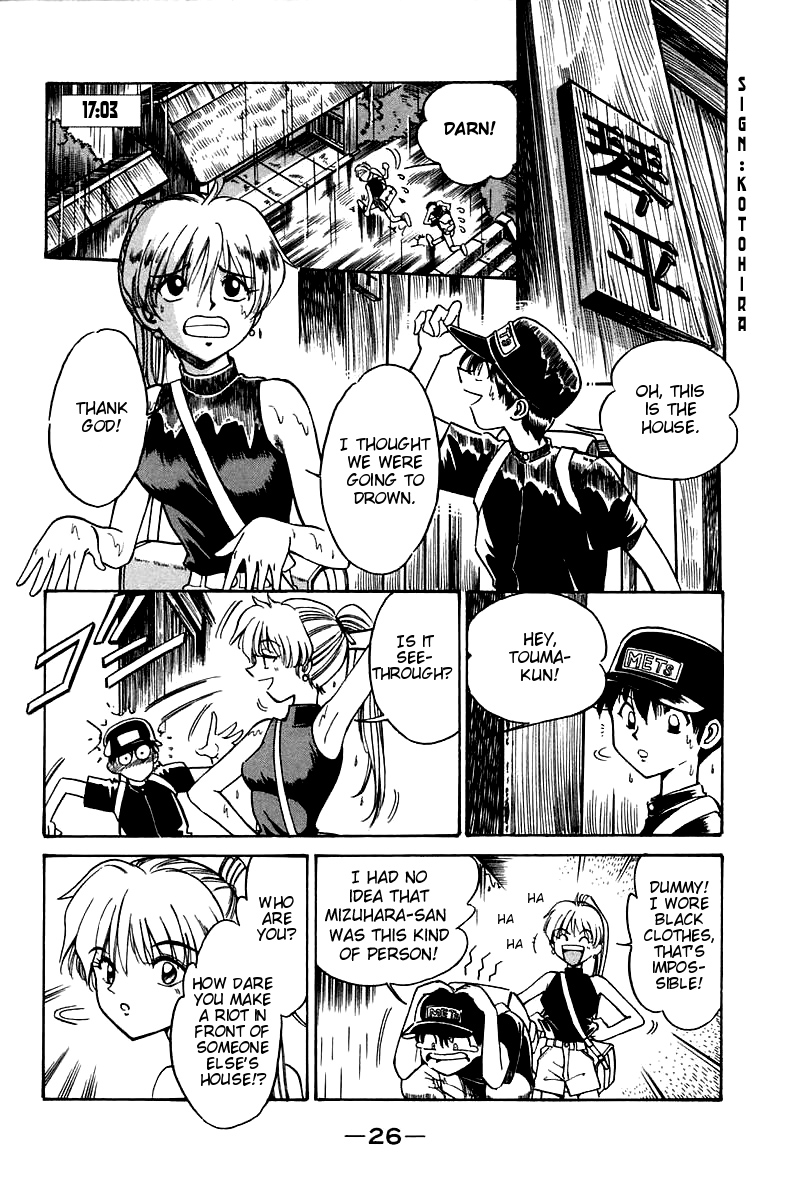 Q.E.D Rokubu's Treasure 第27页
