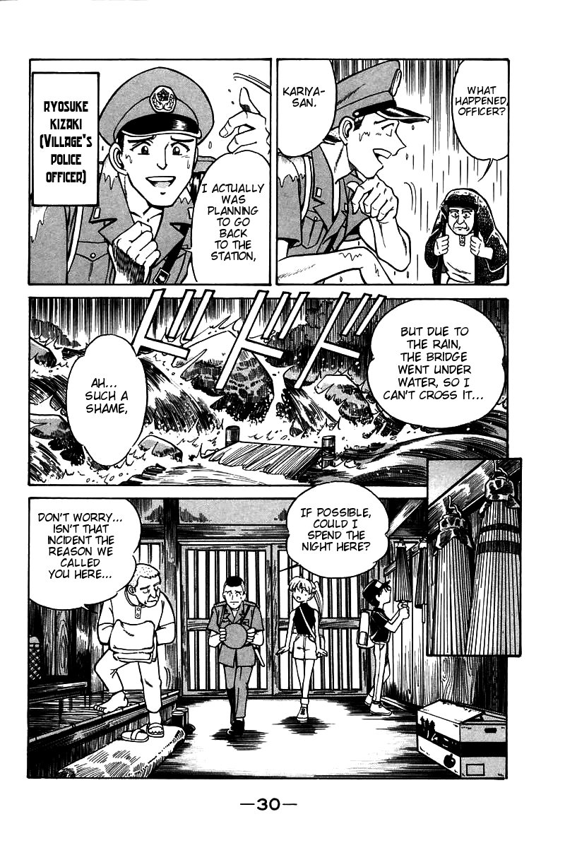 Q.E.D Rokubu's Treasure 第31页