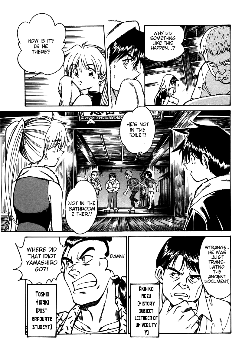 Q.E.D Rokubu's Treasure 第32页