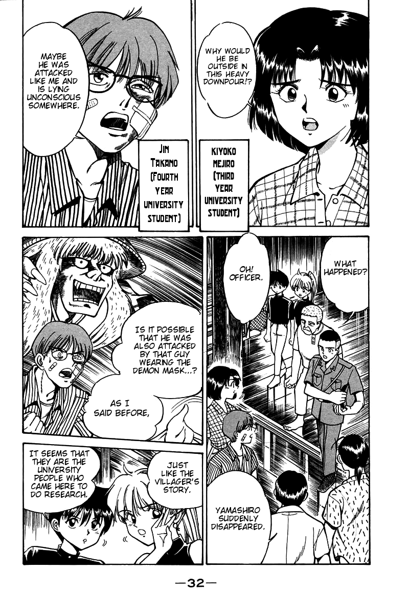 Q.E.D Rokubu's Treasure 第33页