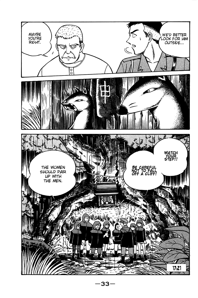 Q.E.D Rokubu's Treasure 第34页