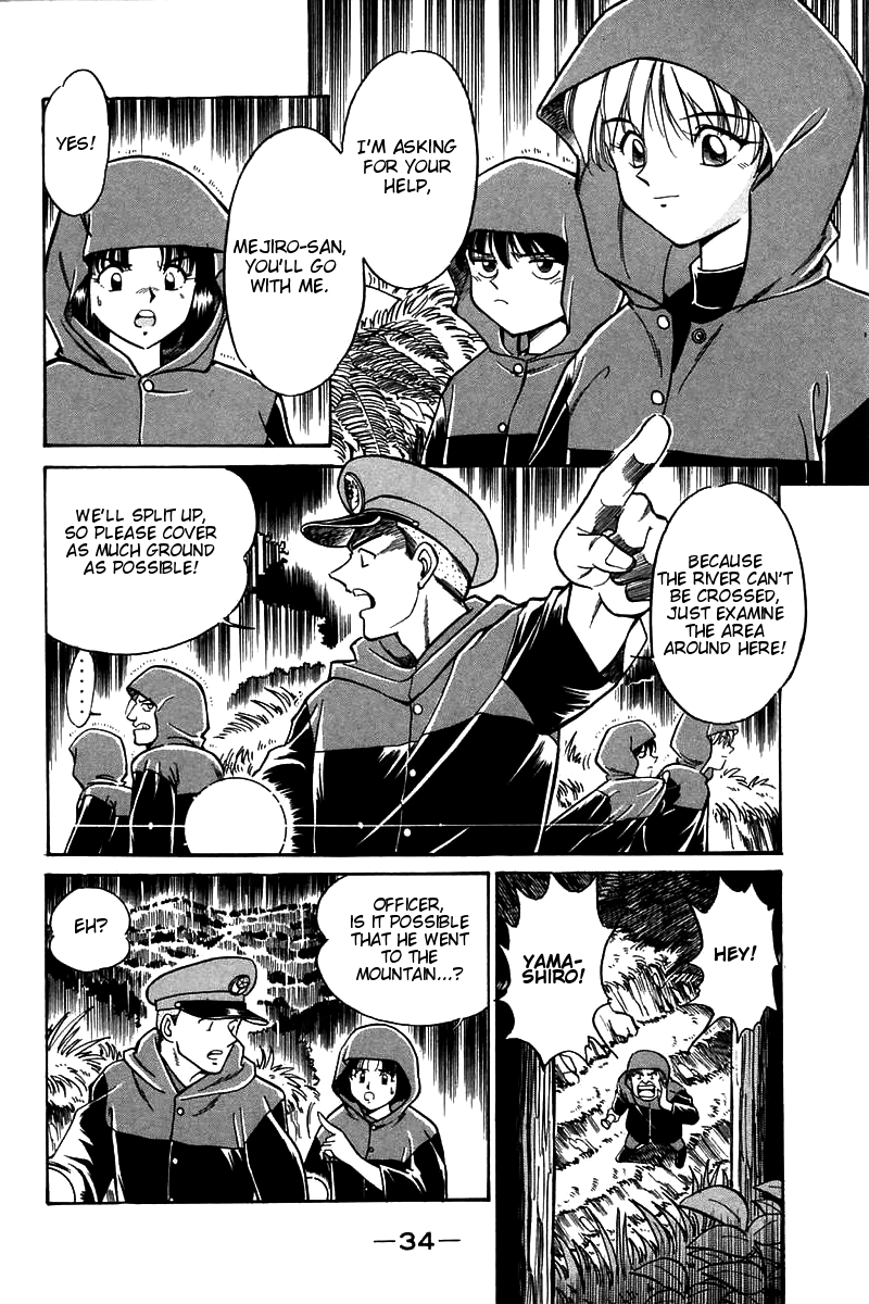 Q.E.D Rokubu's Treasure 第35页