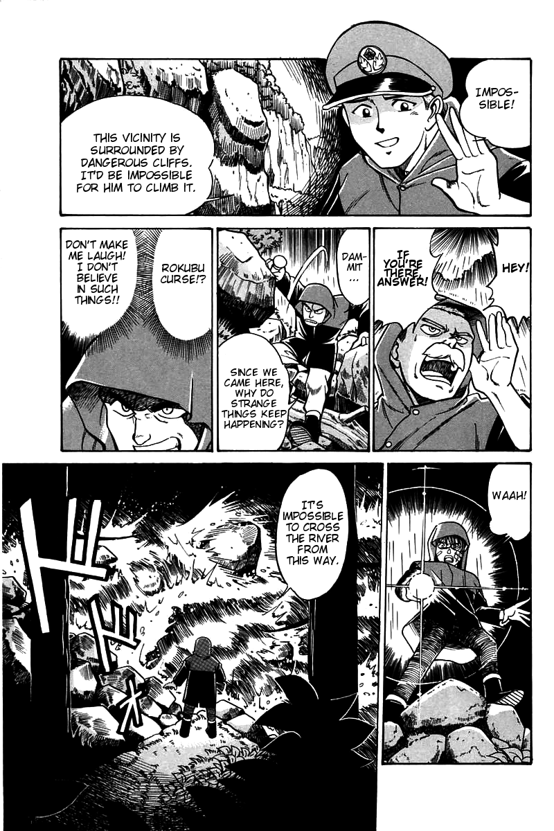 Q.E.D Rokubu's Treasure 第36页