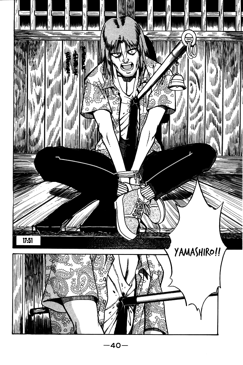 Q.E.D Rokubu's Treasure 第41页