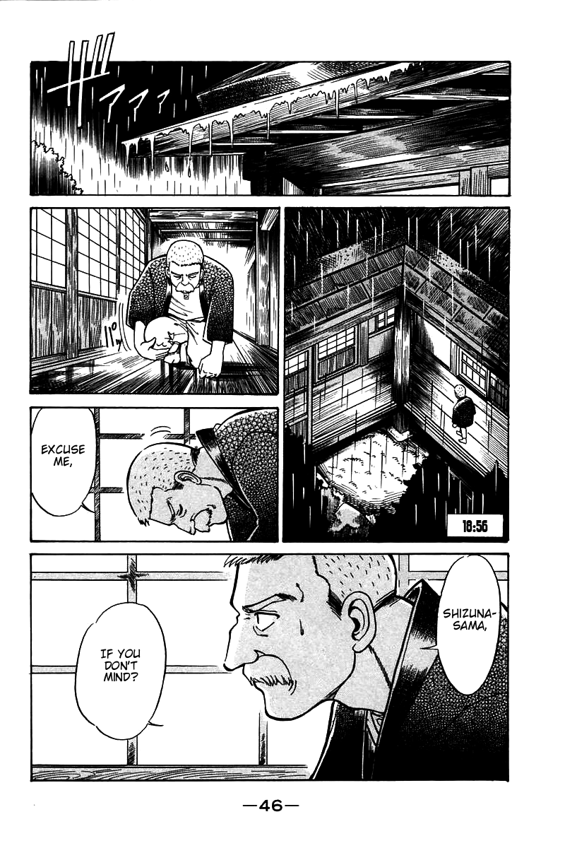 Q.E.D Rokubu's Treasure 第47页