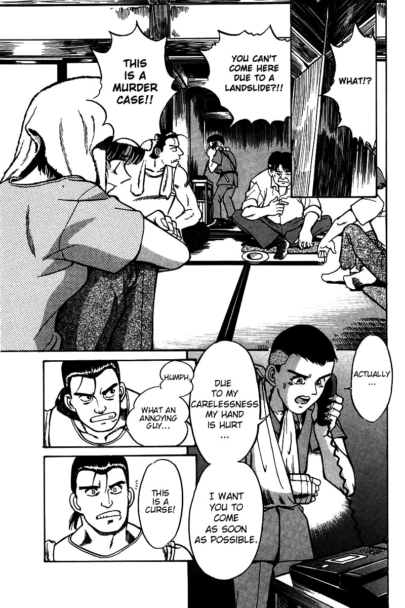 Q.E.D Rokubu's Treasure 第48页