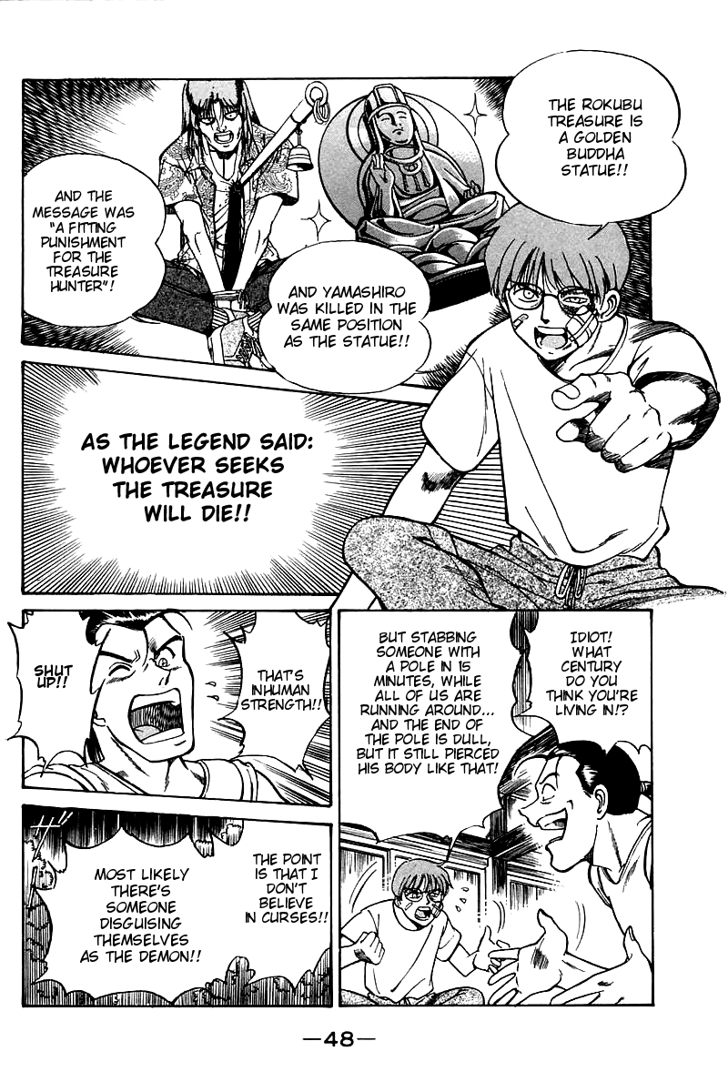 Q.E.D Rokubu's Treasure 第49页