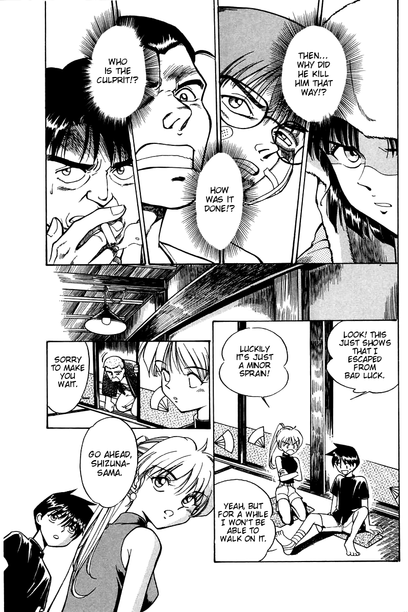 Q.E.D Rokubu's Treasure 第50页