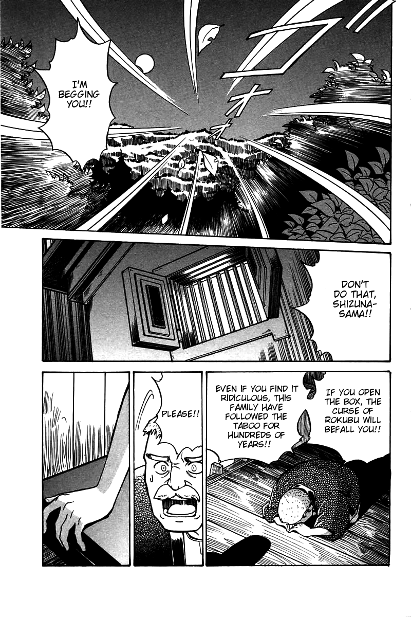 Q.E.D Rokubu's Treasure 第6页