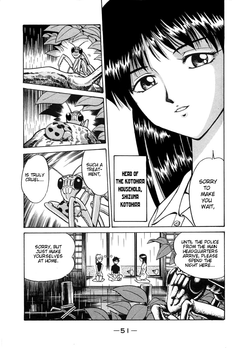 Q.E.D Rokubu's Treasure 第52页