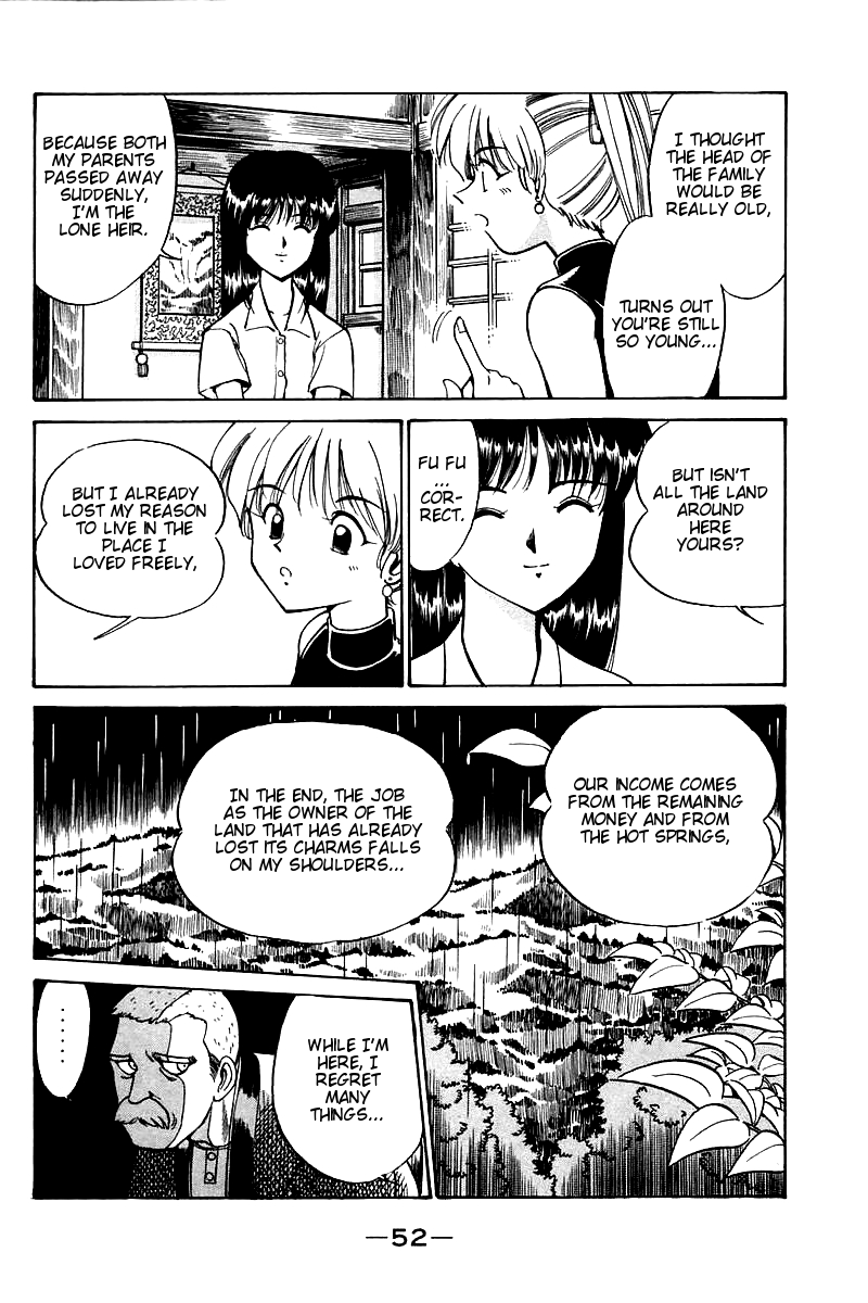 Q.E.D Rokubu's Treasure 第53页