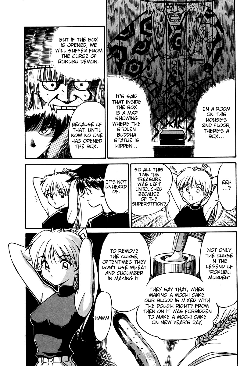 Q.E.D Rokubu's Treasure 第56页