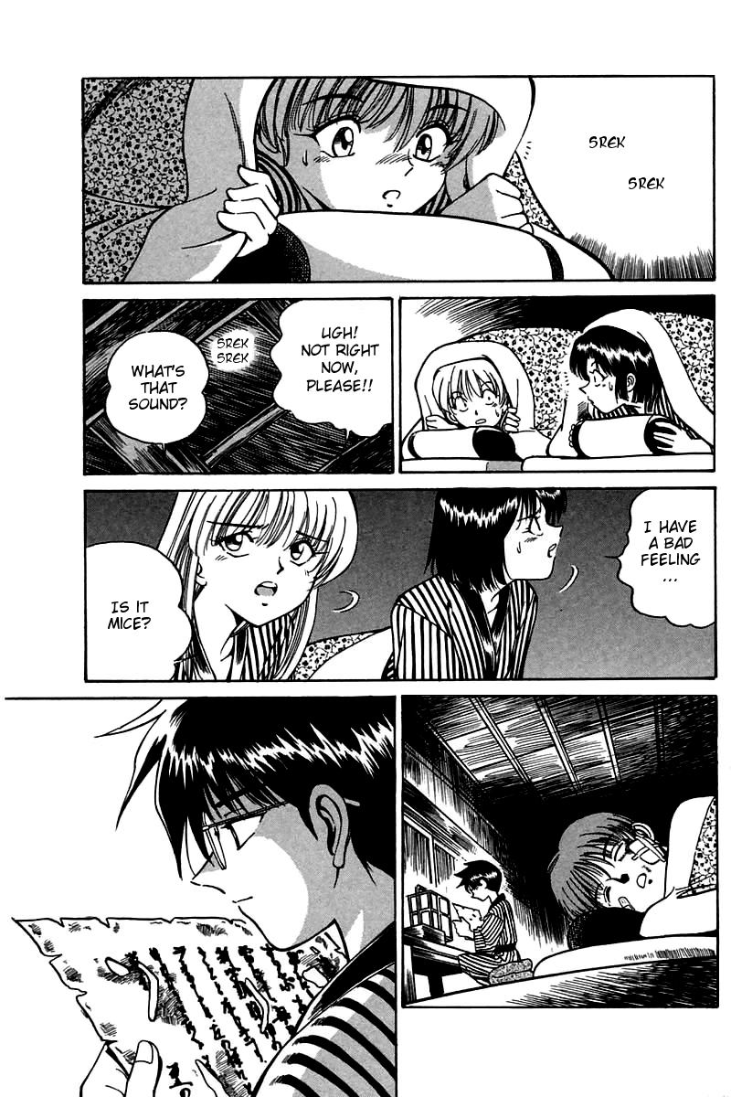Q.E.D Rokubu's Treasure 第62页