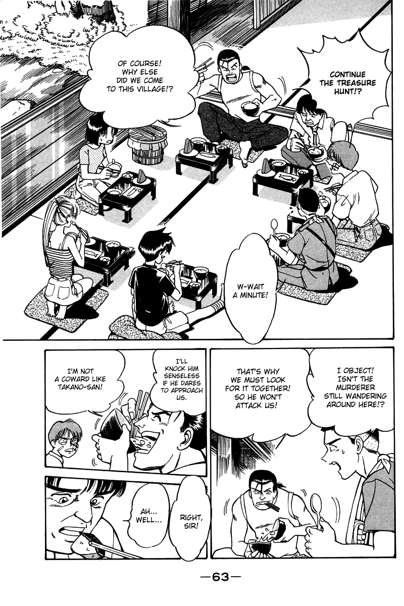 Q.E.D Rokubu's Treasure 第64页