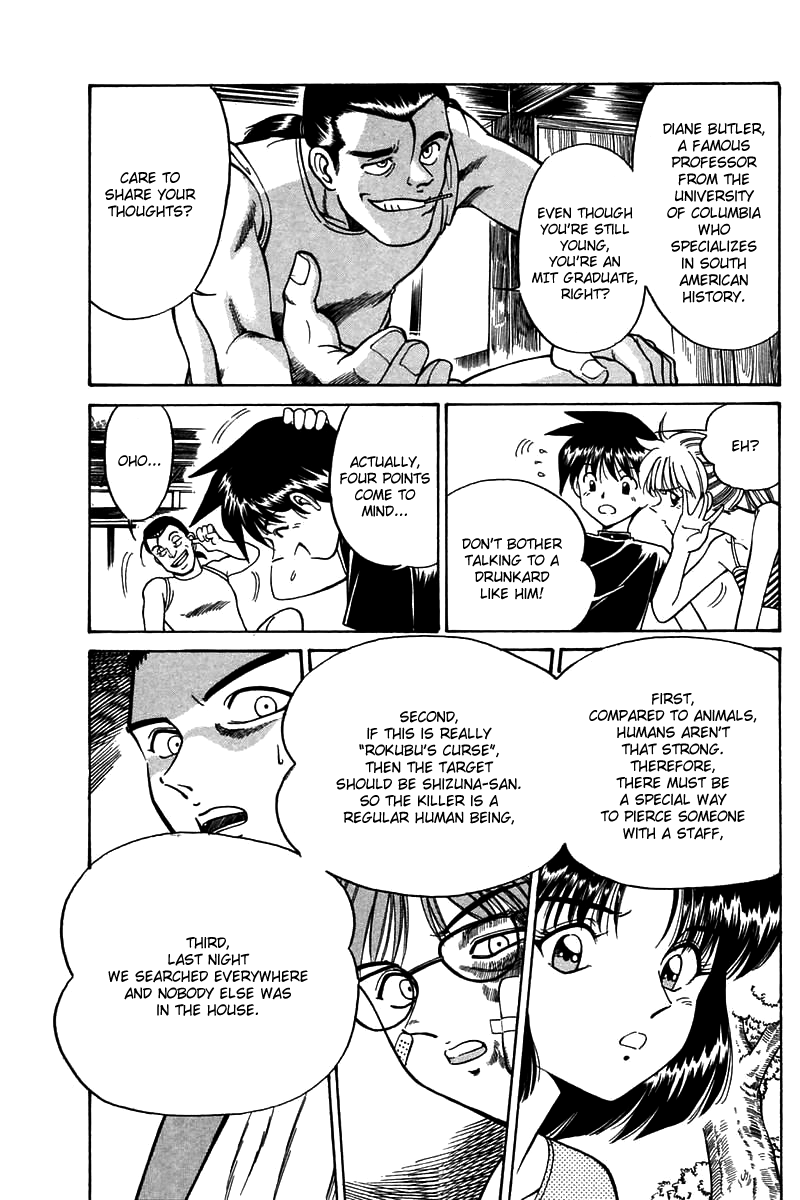 Q.E.D Rokubu's Treasure 第66页