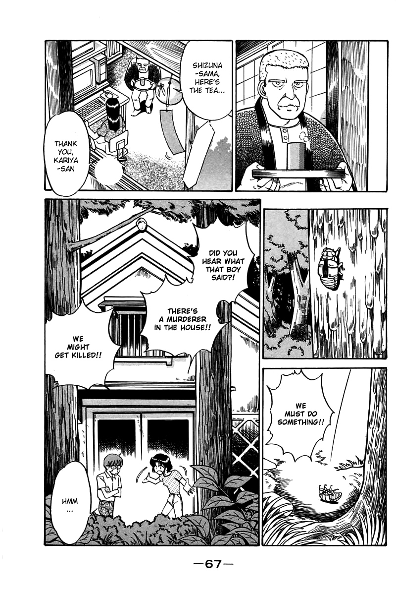 Q.E.D Rokubu's Treasure 第68页