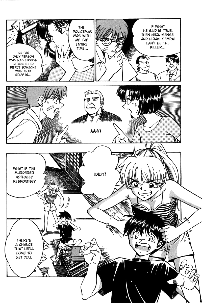 Q.E.D Rokubu's Treasure 第69页
