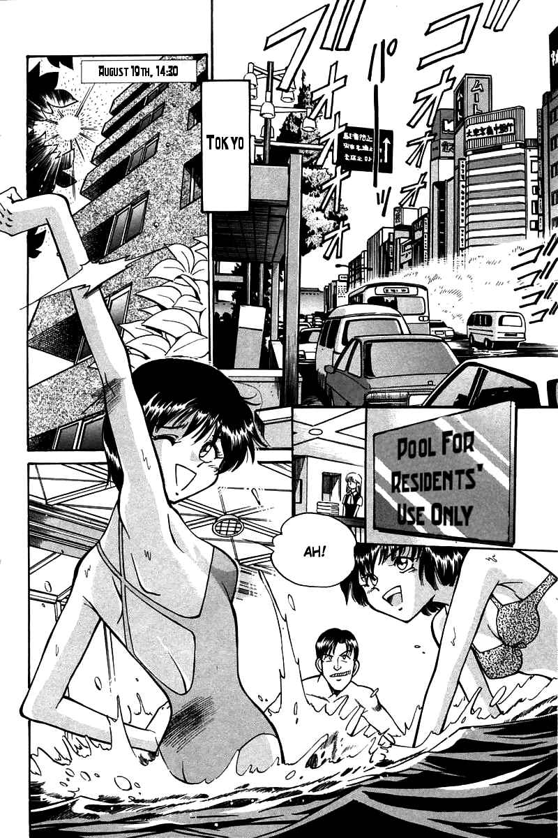 Q.E.D Rokubu's Treasure 第8页