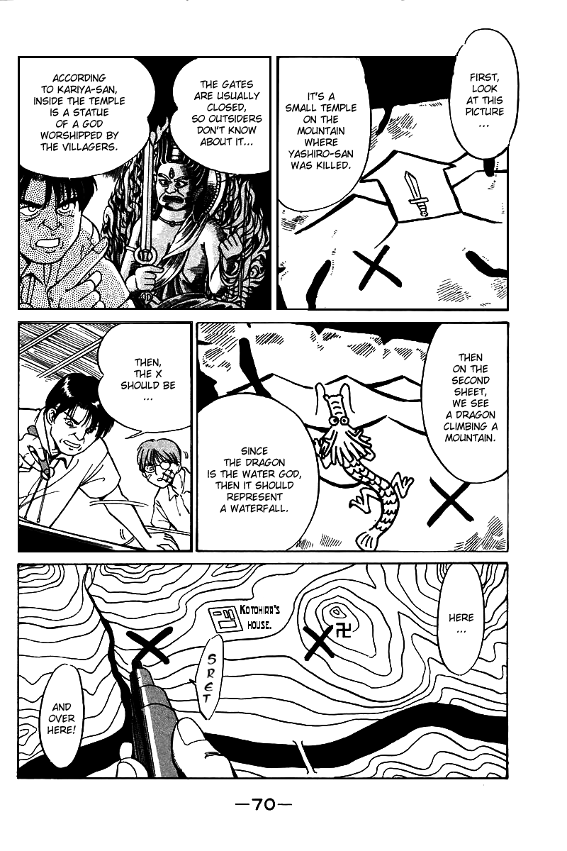 Q.E.D Rokubu's Treasure 第71页