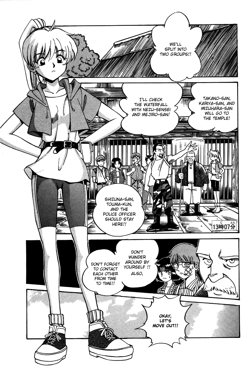 Q.E.D Rokubu's Treasure 第72页