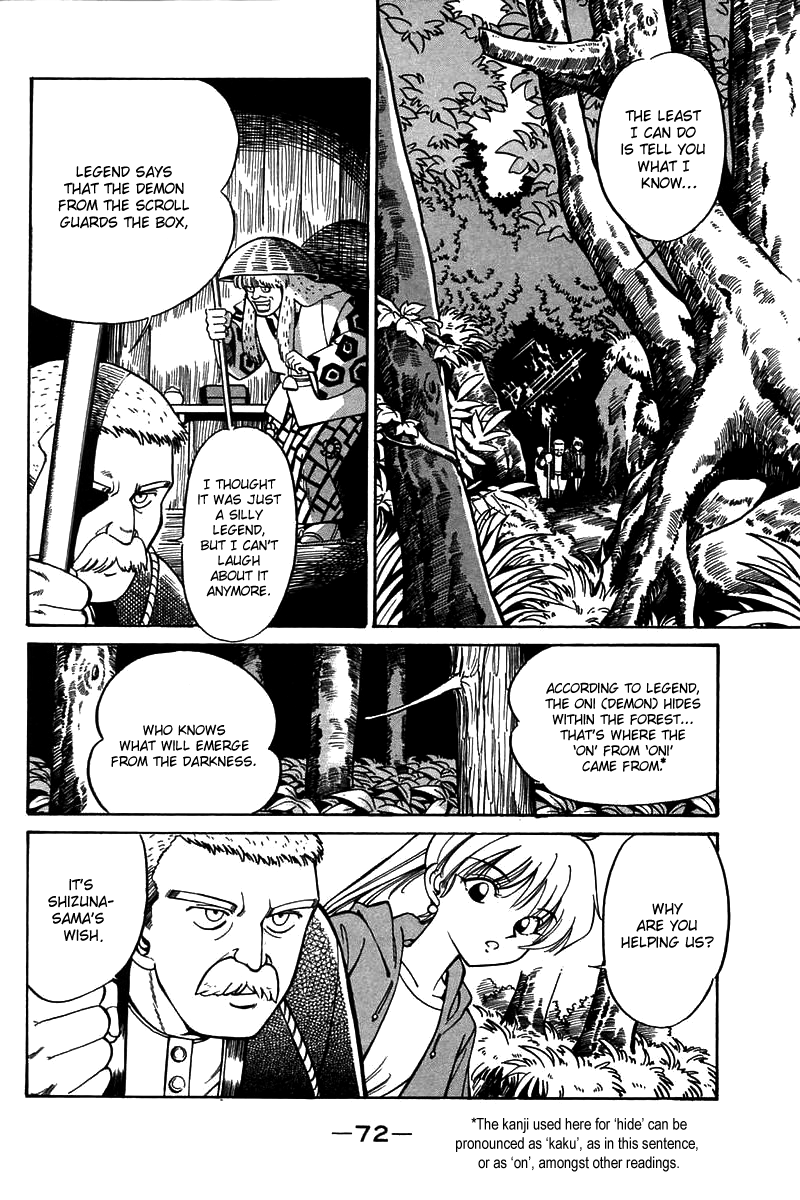 Q.E.D Rokubu's Treasure 第73页